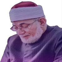مصحف الشيخ المعصراوي.