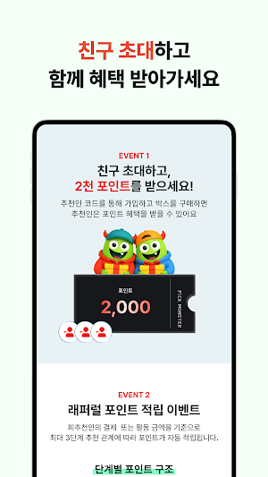 픽몬스터 Screenshot 3