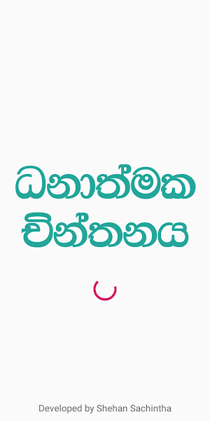 Positive Think Screenshot 0
