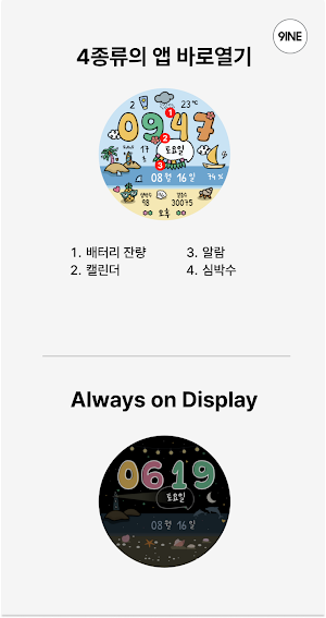NW105한글: DIgital watch face Screenshot 2