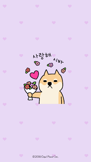 카카오톡 테마 - 뭘봐시바_사랑해 시바_라벤더 Screenshot 0