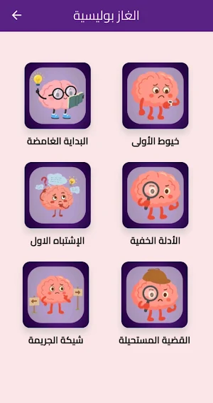 الغاز العباقرة Screenshot 2