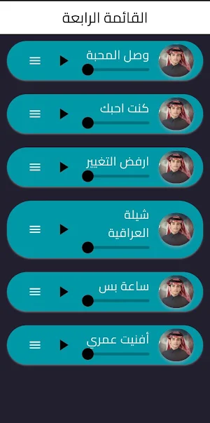 شيلات محمد بن غرمان Screenshot 2