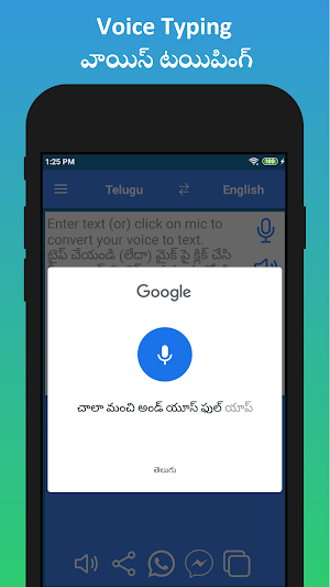 English to Telugu Translation - ఇంగ్లీష్ టు తెలుగు Screenshot 3