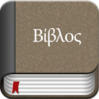 Greek Bible Offline