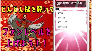 クイズ for キングダム(kingdom)ゲームアプリ Screenshot 1
