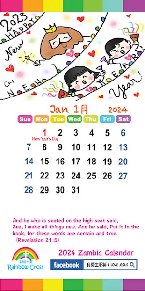 2024 Zambia Calendar Screenshot 1