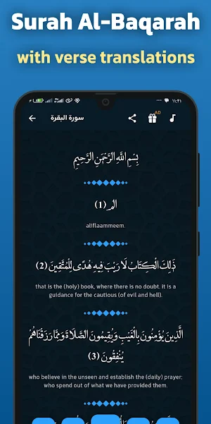Surah Al-Baqarah Offline Audio Screenshot 0