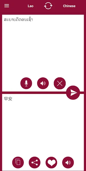 Lao - Chinese Translator Screenshot 0