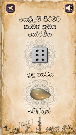 Aurudu Krida අවුරුදු ක්‍රීඩා Screenshot 2