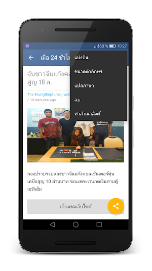 ข่าวไทยหนังสือพิมพ์ทั้งหมด Screenshot 3