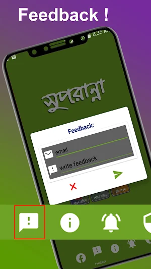 সুপরান্না- healthy soup recipe Screenshot 1