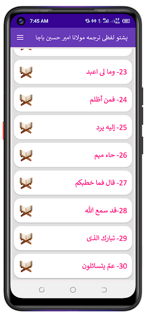 Lafzi Tarjuma پشتو لفظی ترجمہ Screenshot 3