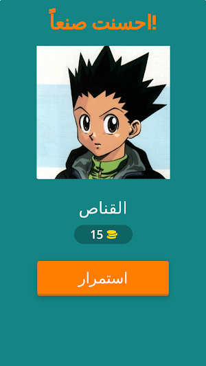 تحدي الانمي كرتون سبيستون Screenshot 0
