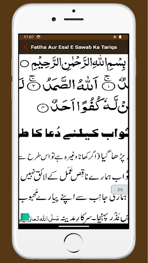 Tarika Fatiha | فاتحہ کا طریقہ Screenshot 1