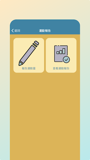 膝蓋運動助手 Screenshot 3