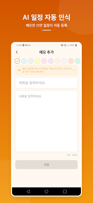 메모담 Screenshot 3