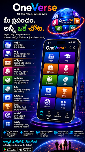 OneVerse Screenshot 3