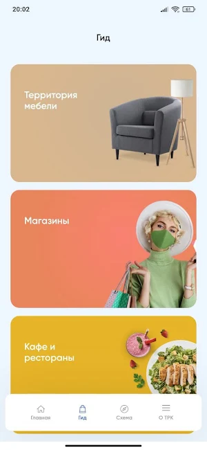 ТРК Сити Молл Screenshot 1