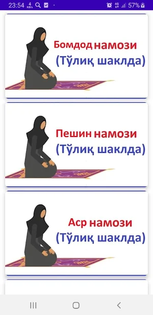 Bomdod namozi ayollar uchun/Бомдод намози аёллар Screenshot 2