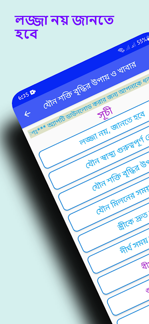 যৌন শক্তি বৃদ্ধির উপায় ও খাবার Screenshot 0