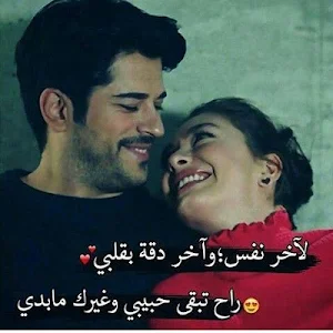 اكتب اليها بدون انترنت | صور حب بدون انترنت Screenshot 3