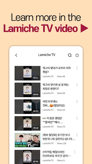 Lamiche Dermatology Screenshot 0