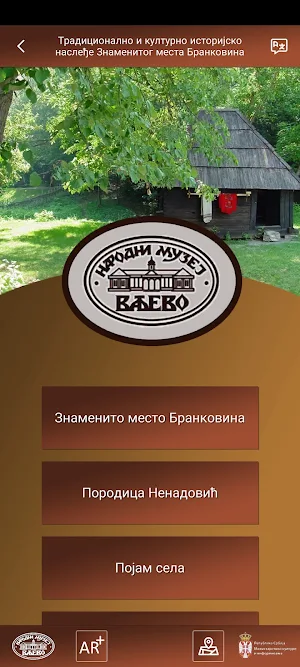 Istorijsko mesto Brankovina Screenshot 0