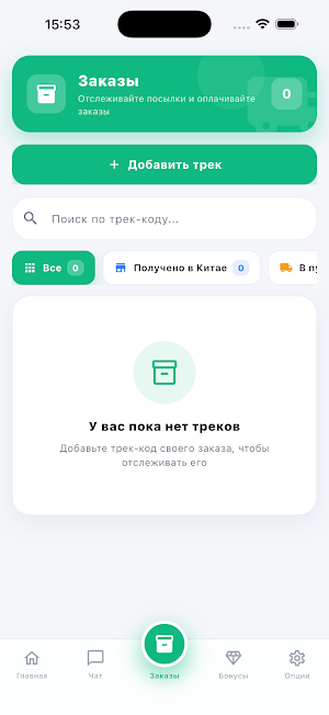 Milli Cargo Screenshot 2