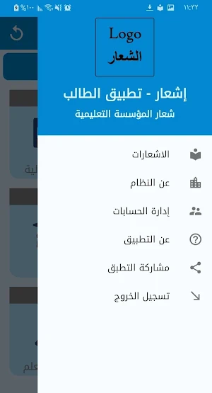 إشعار - تطبيق الطالب Screenshot 3