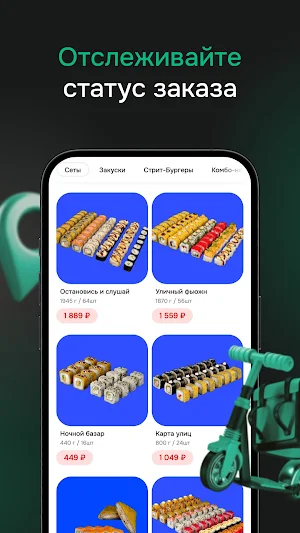 СтритРолл Доставка Еды Screenshot 2