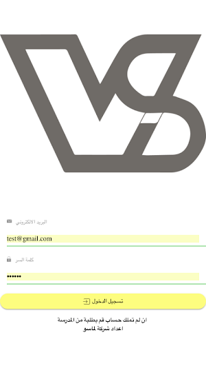 Victoria School Screenshot 0