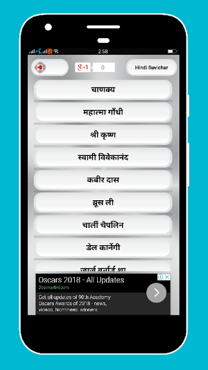Hindi Suvichar - हिंदी सुविचार Screenshot 1