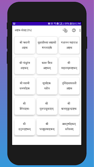 Marathi Sant Sahitya | Abhang | Bhajan | Puran Screenshot 2