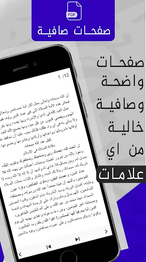 خطبة مكتوبة : خطب مكتوبة : خطبة الجمعة مكتوبة Screenshot 3