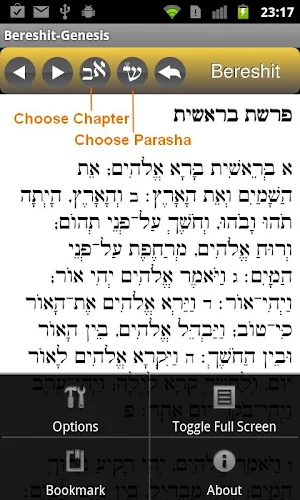 OKtm Torah Screenshot 1