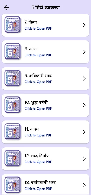 Class 5 Hindi Grammar Vyakaran Screenshot 2