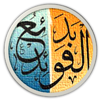 كتاب بدائع الفوائد لابن القيم