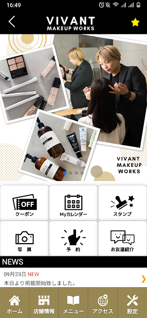 VIVANT MAKEUP WORKS　公式アプリ Screenshot 1