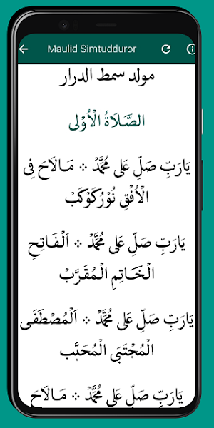 Maulid Simtudduror Terlengkap Screenshot 2