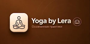 Yoga by Lera TV Screenshot 1