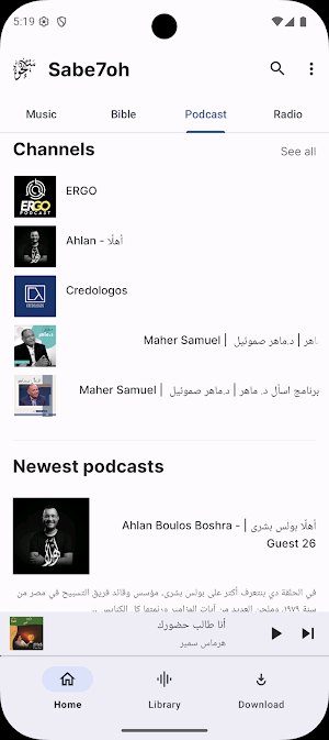 Sabe7oh Screenshot 3