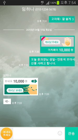 N Wallet-거래은행과 상관없는 쉬운 가입과 혜택 Screenshot 1