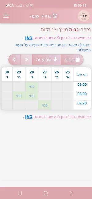 Yasmin Rahamim Screenshot 1