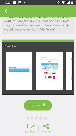 DCP Bestbook Screenshot 3