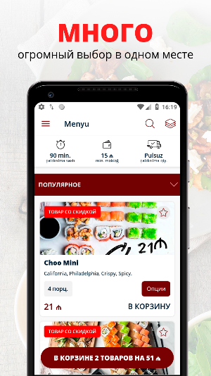 Кухня Mr. Choo | Баку Screenshot 0