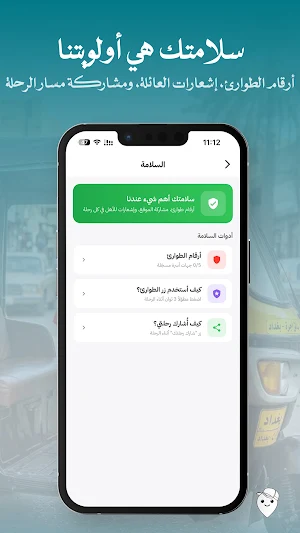 Gubal: Iraq's Tuk-Tuk Screenshot 2