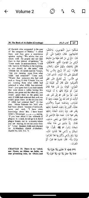 Al Lulu Wal Marjan Screenshot 2