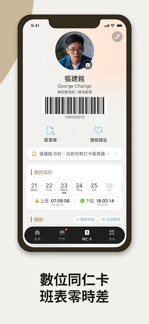 饗賓人 Screenshot 3