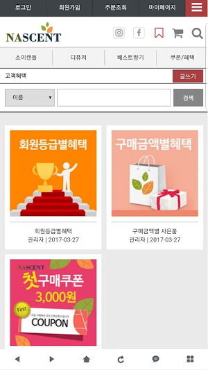 네이센트NASCENT - 핸드메이드 캔들 디퓨저 Screenshot 2